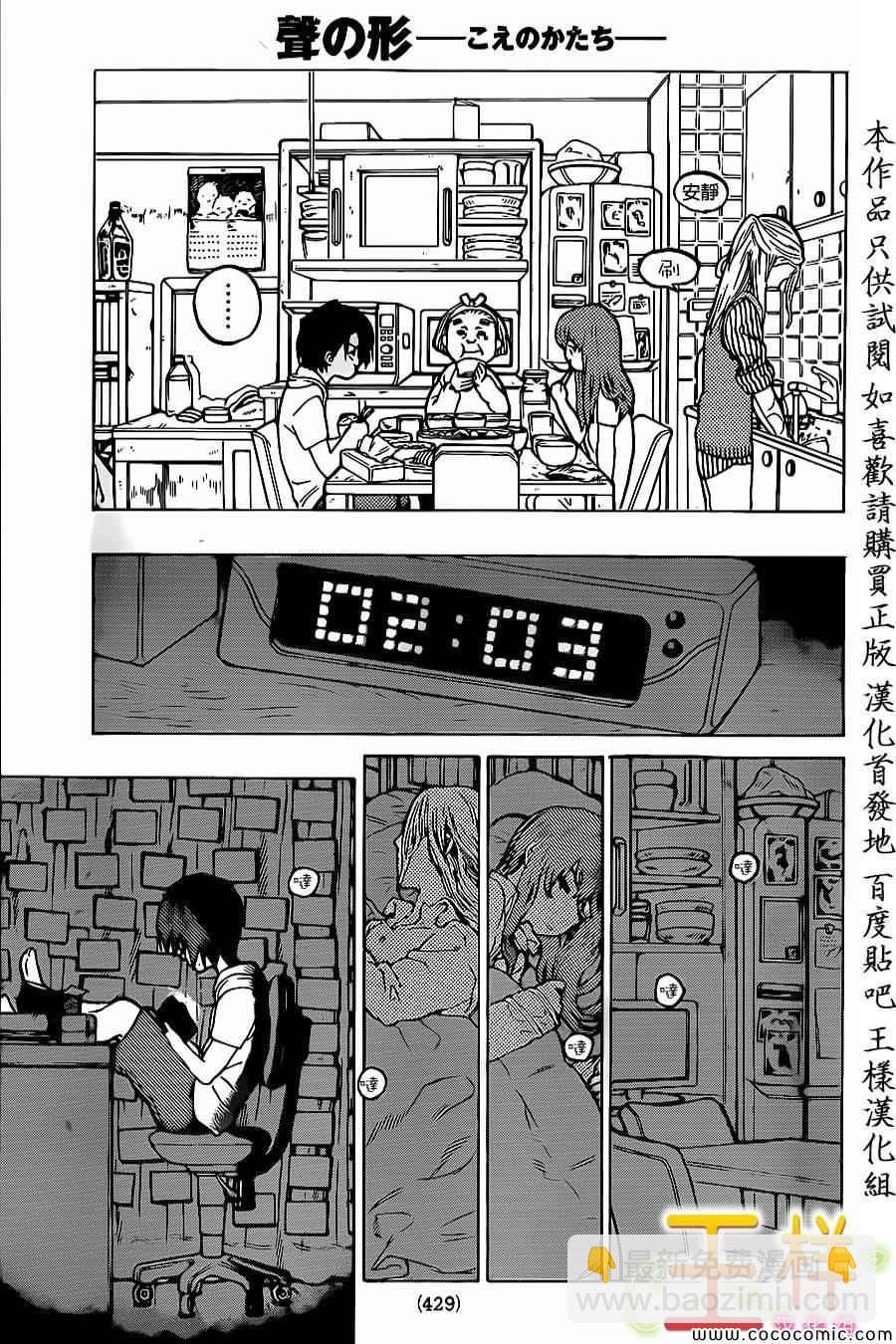 第29话 外婆7