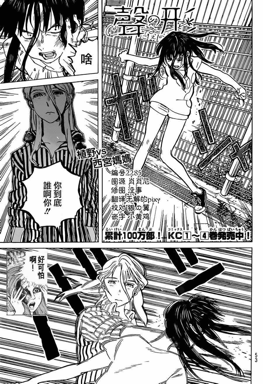 第45话 一切都是徒劳？0