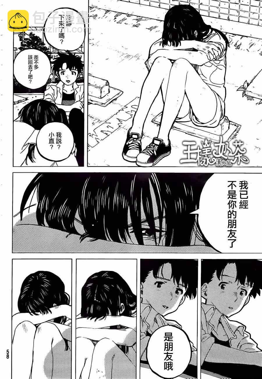 第45话 一切都是徒劳？5
