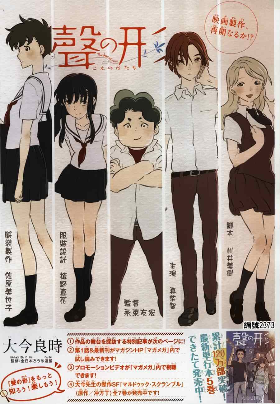 第49话 真柴智0
