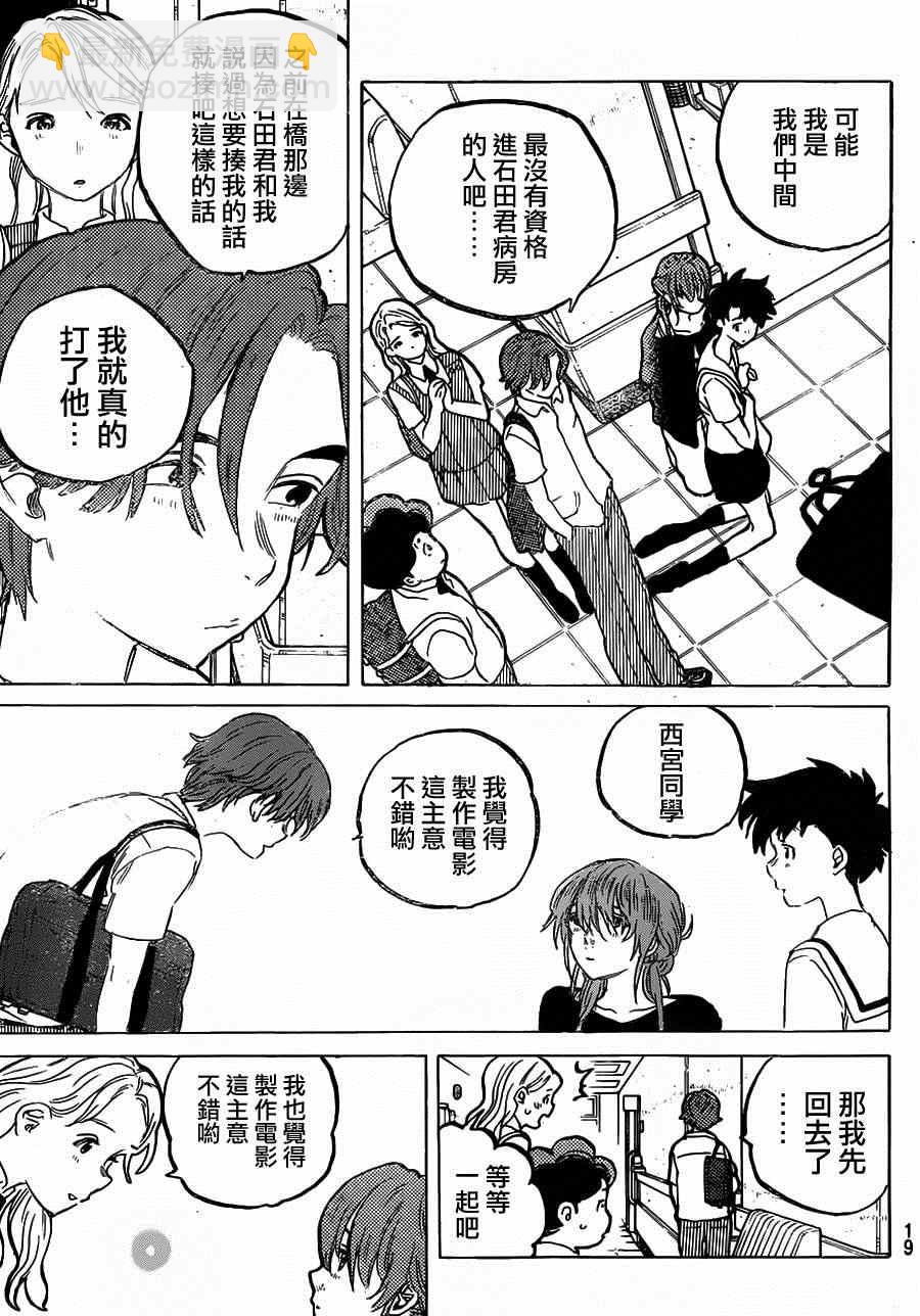 第49话 真柴智10