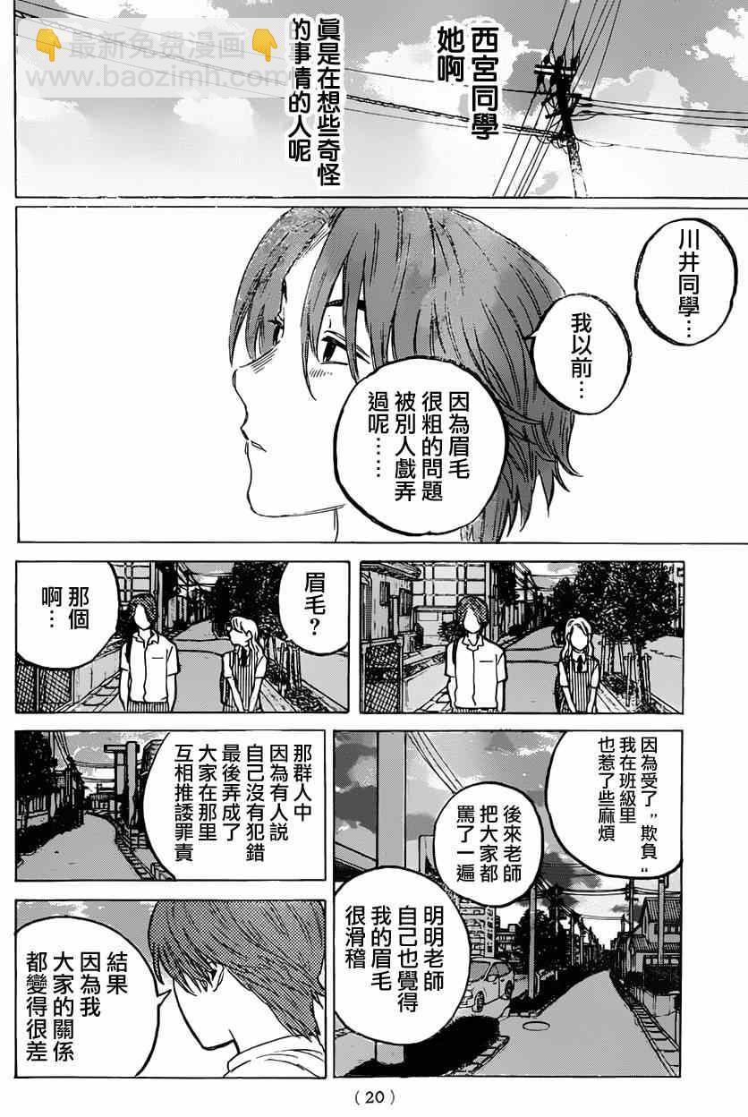 第49话 真柴智11