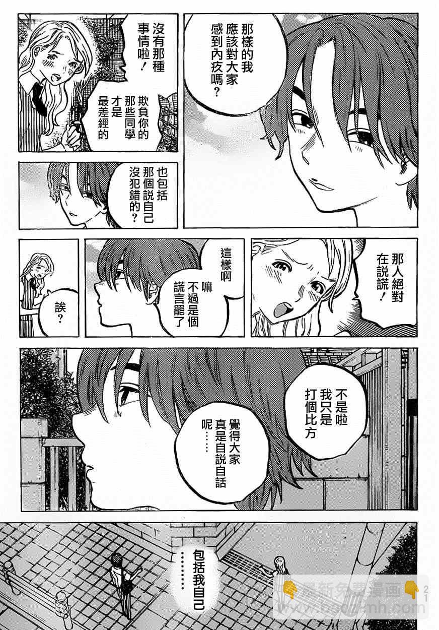 第49话 真柴智12