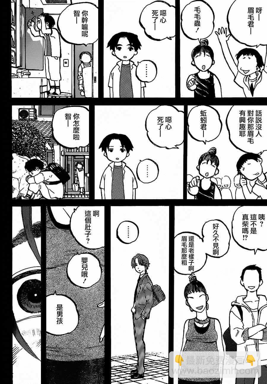 第49话 真柴智13