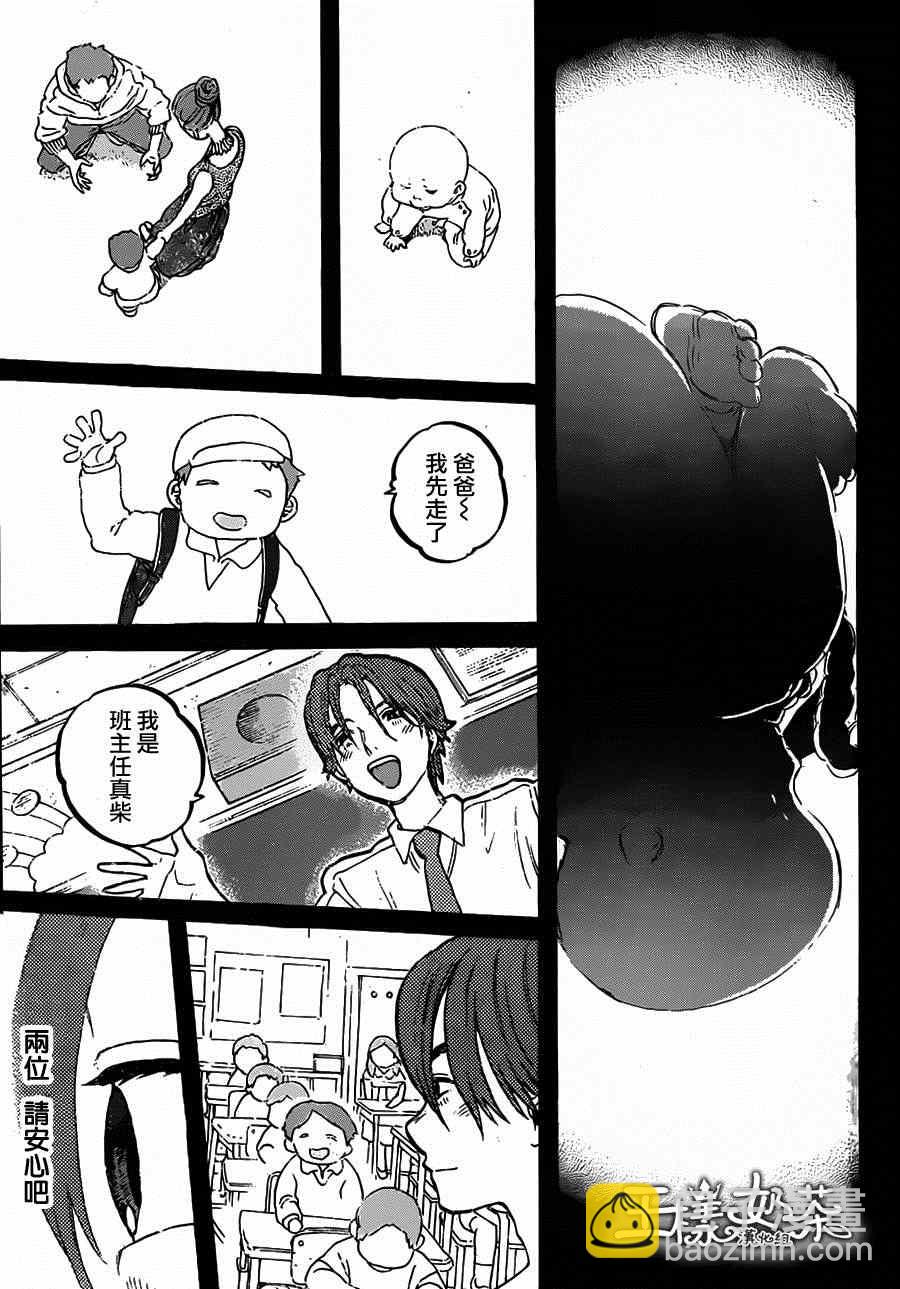 第49话 真柴智14