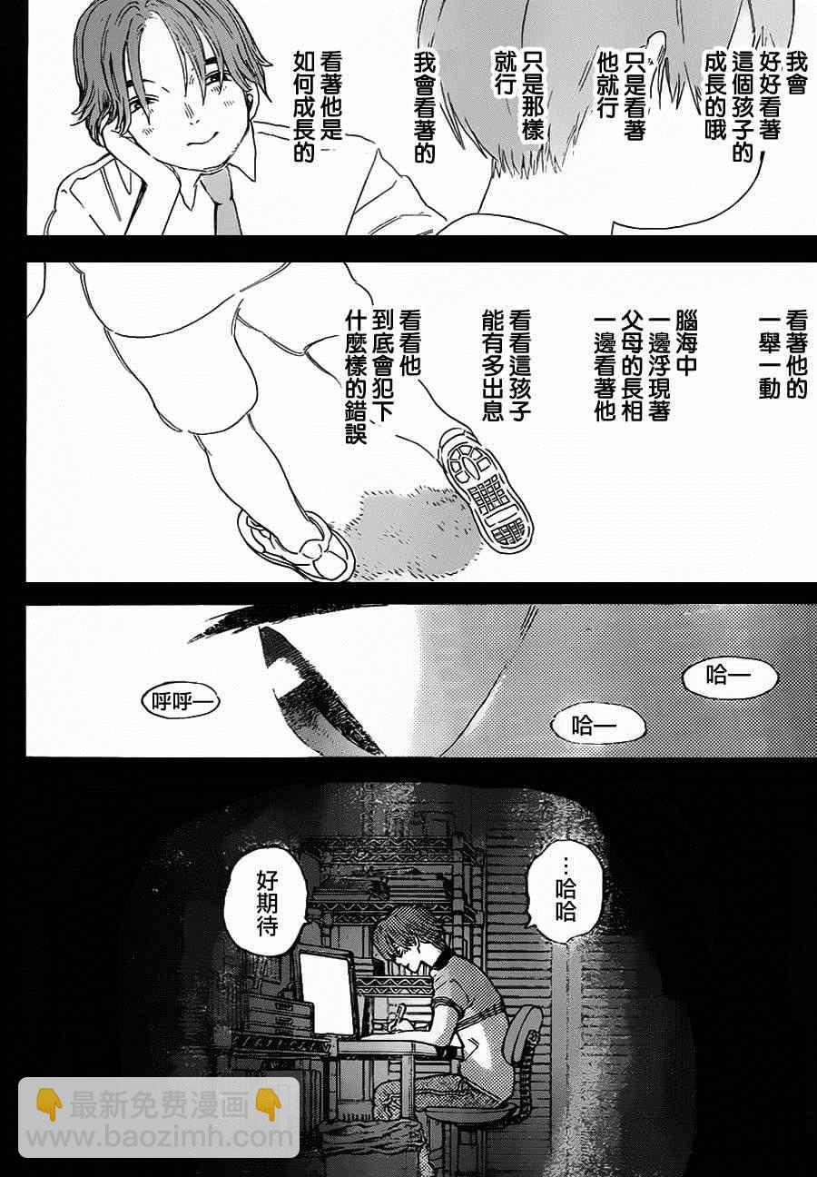 第49话 真柴智15