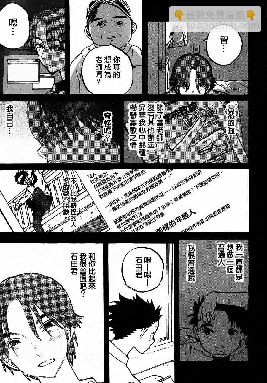 第49话 真柴智16