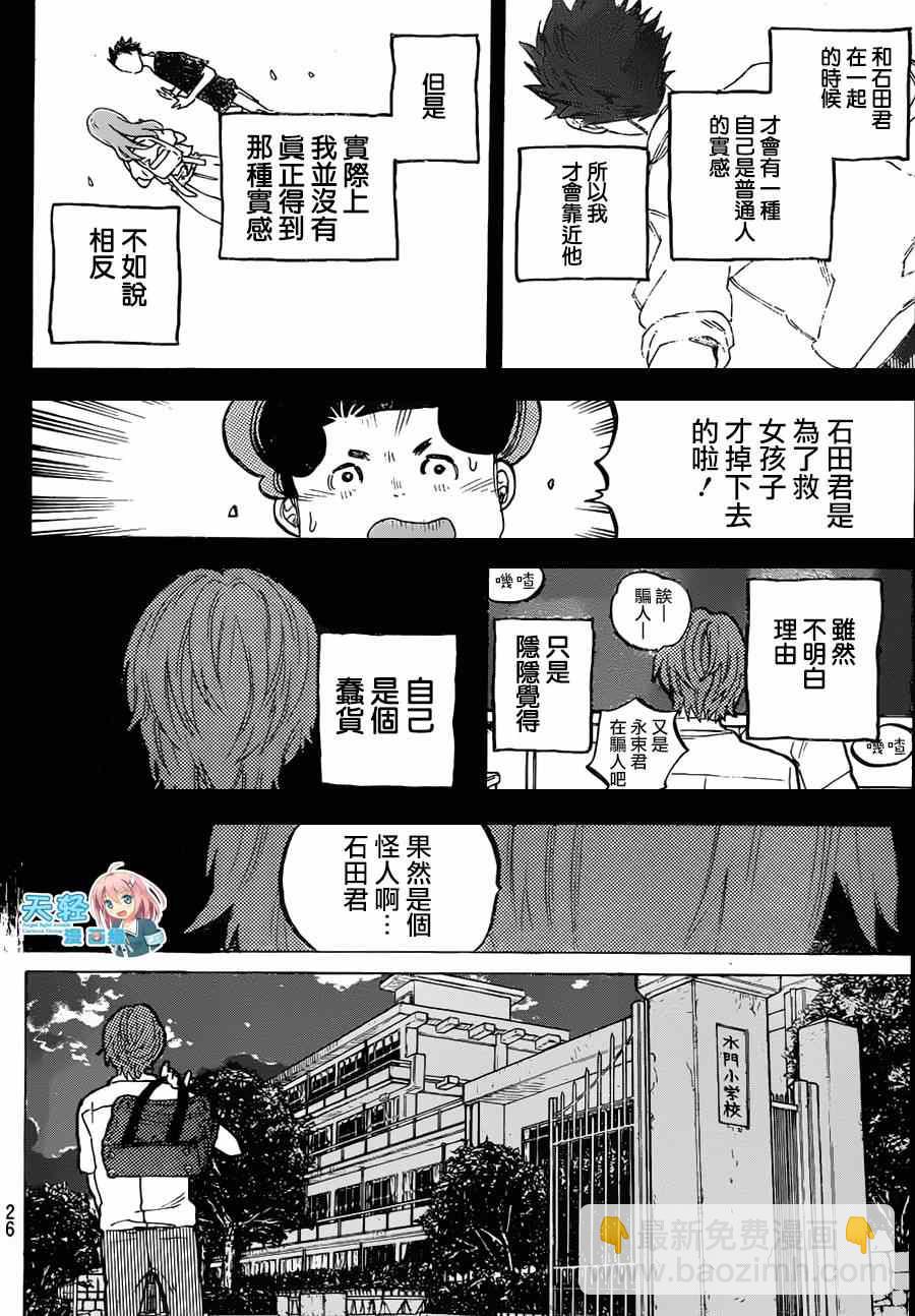 第49话 真柴智17