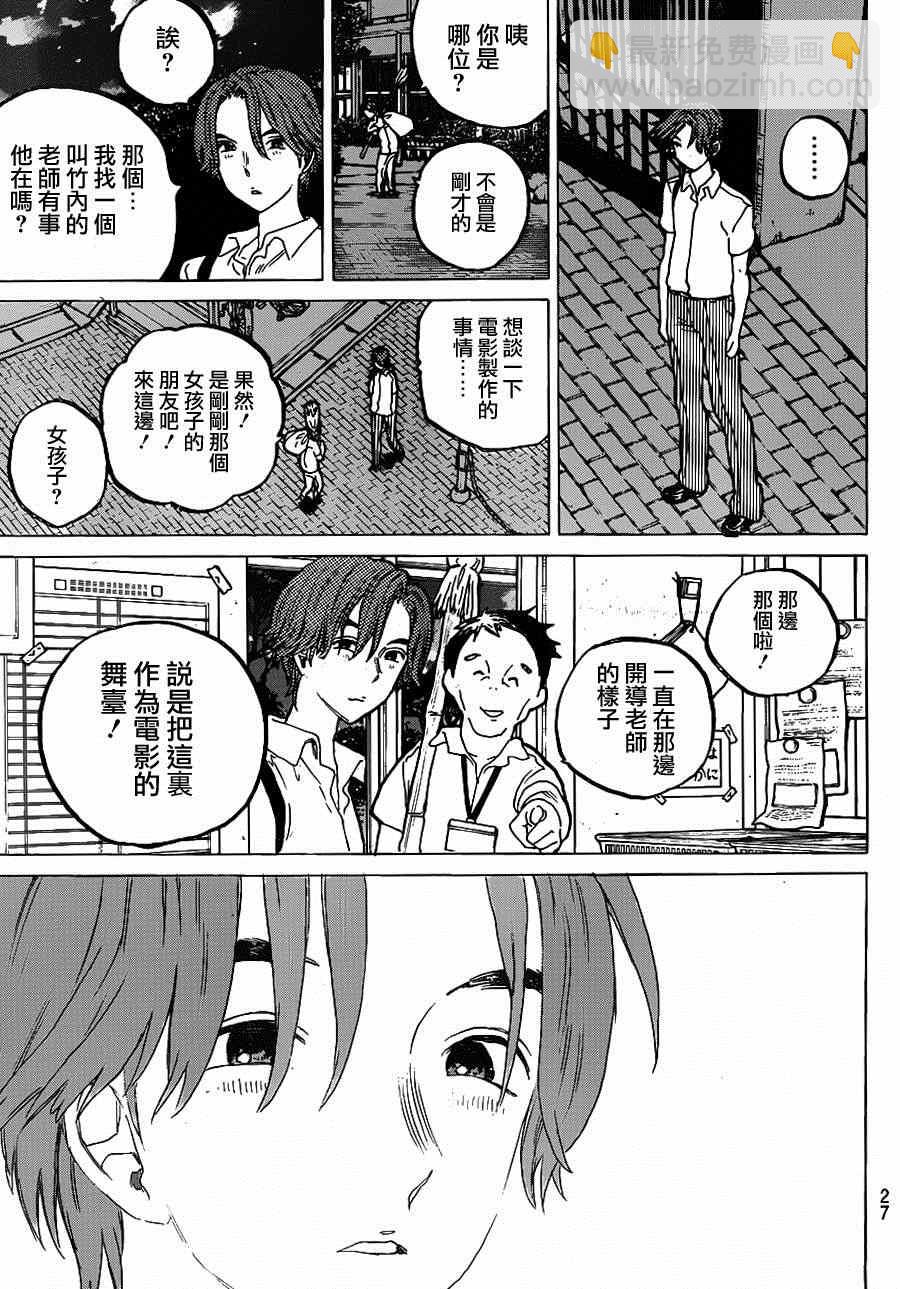 第49话 真柴智18