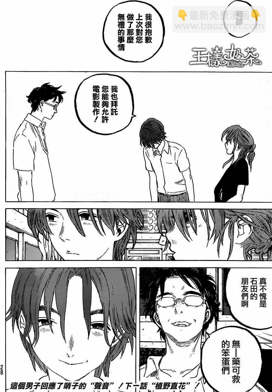 第49话 真柴智19