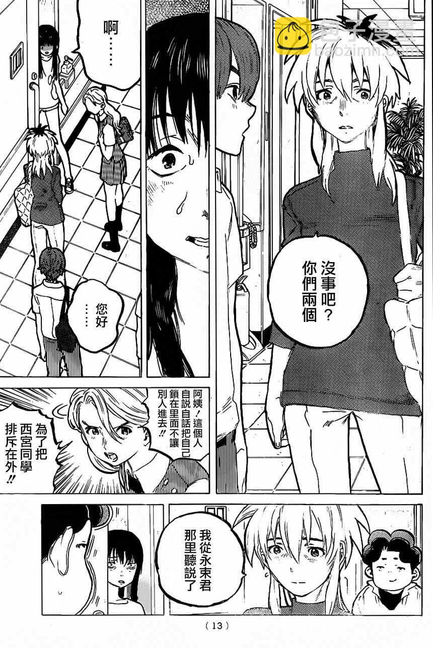 第49话 真柴智4