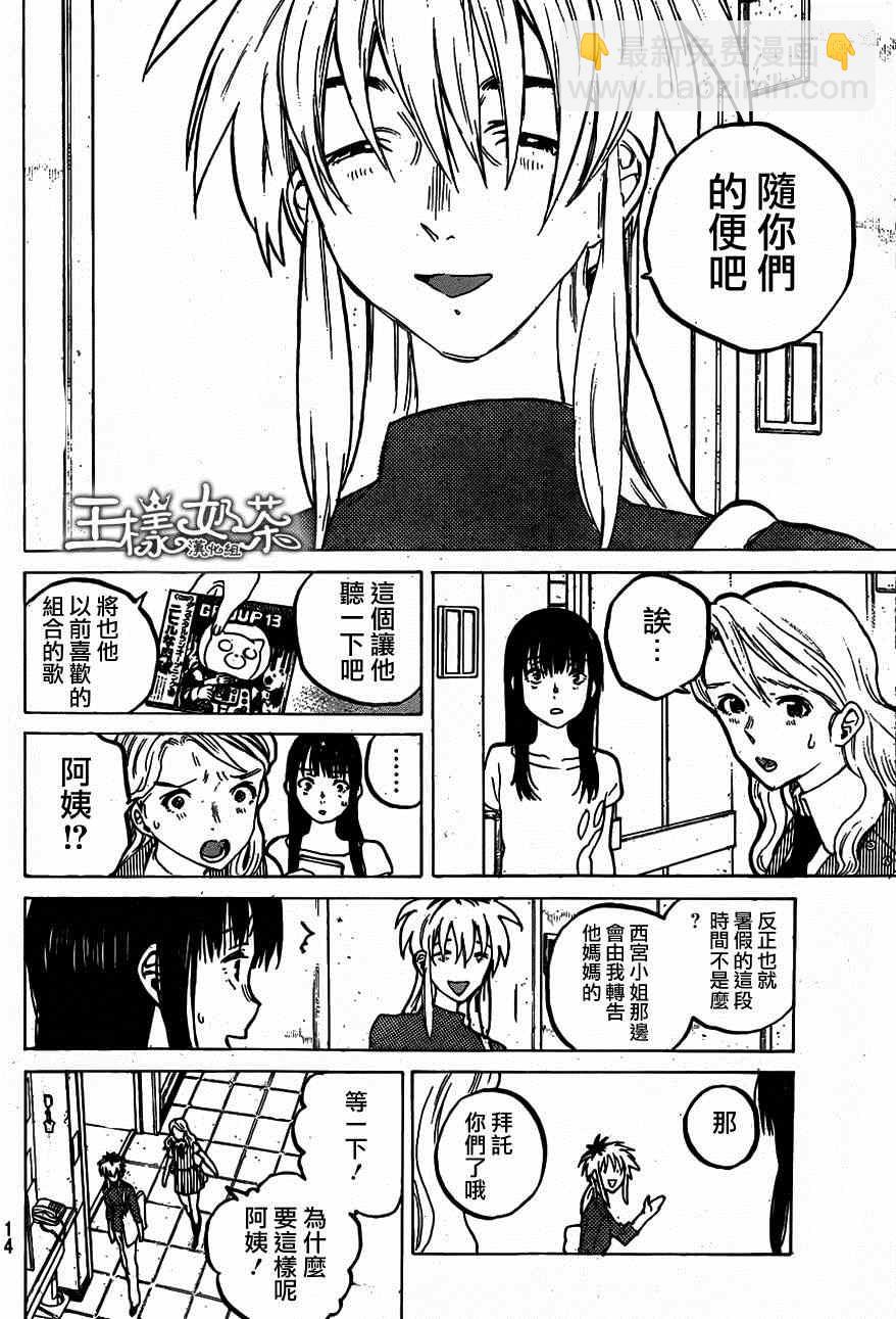 第49话 真柴智5