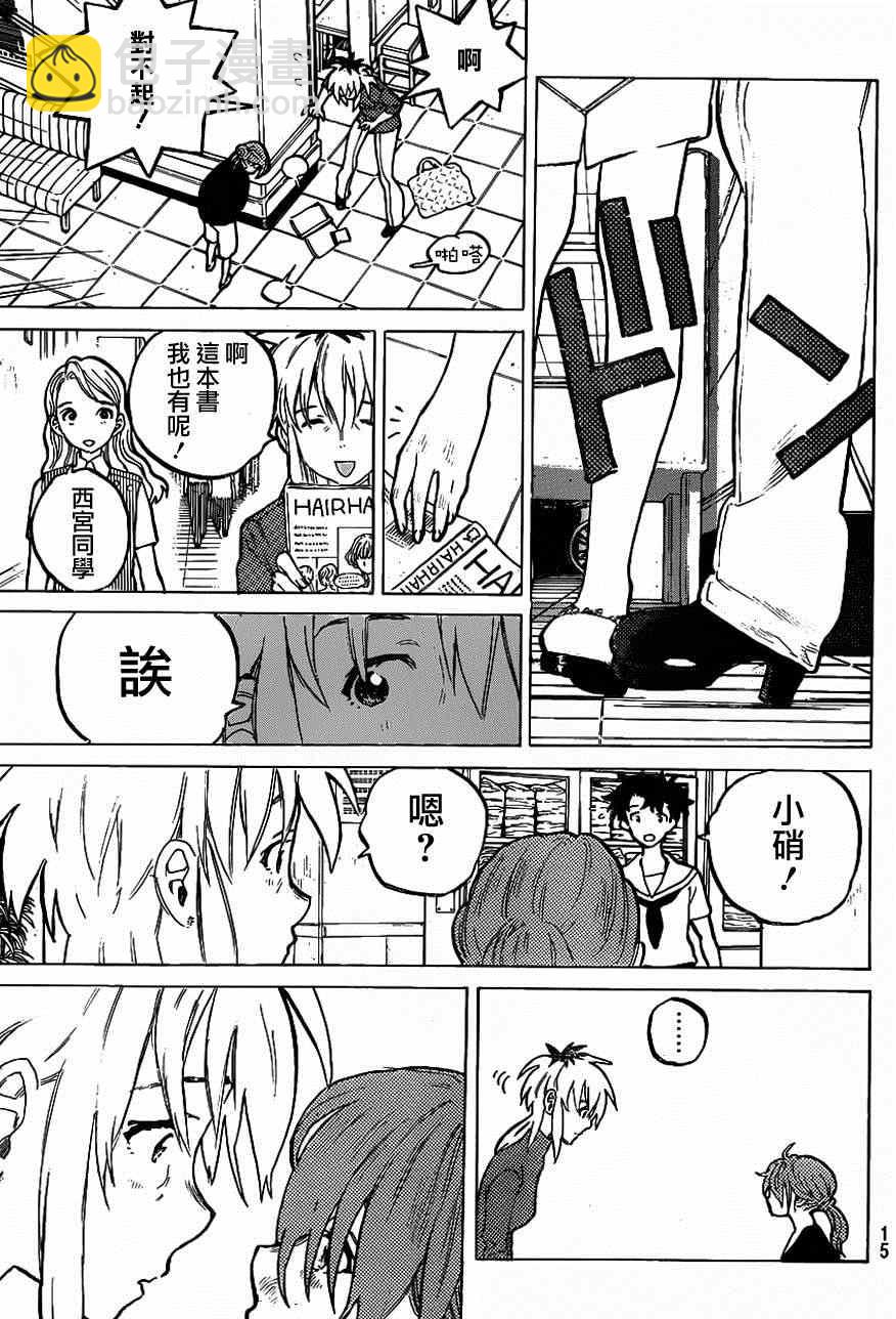 第49话 真柴智6