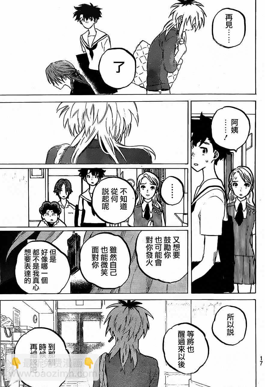 第49话 真柴智8
