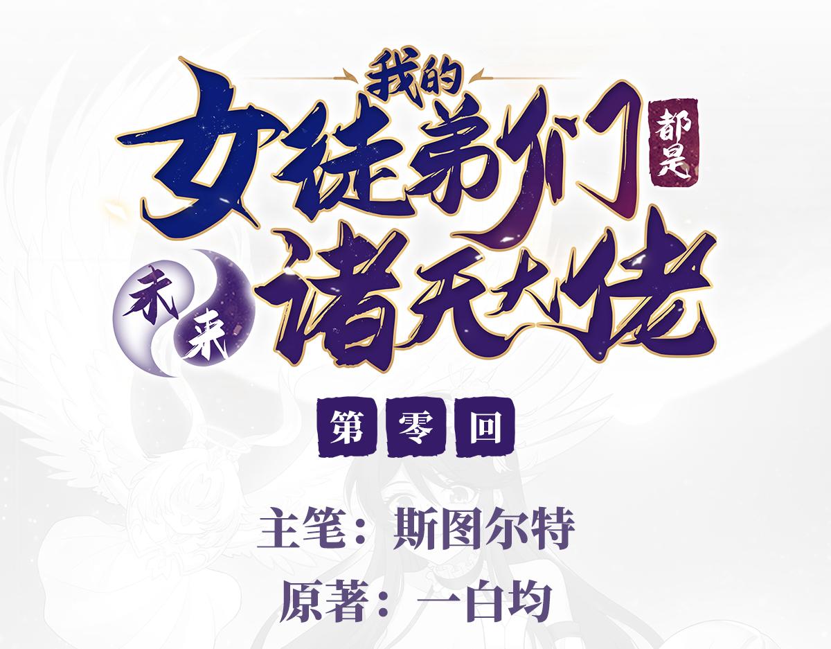 序 诸天最强神祇0
