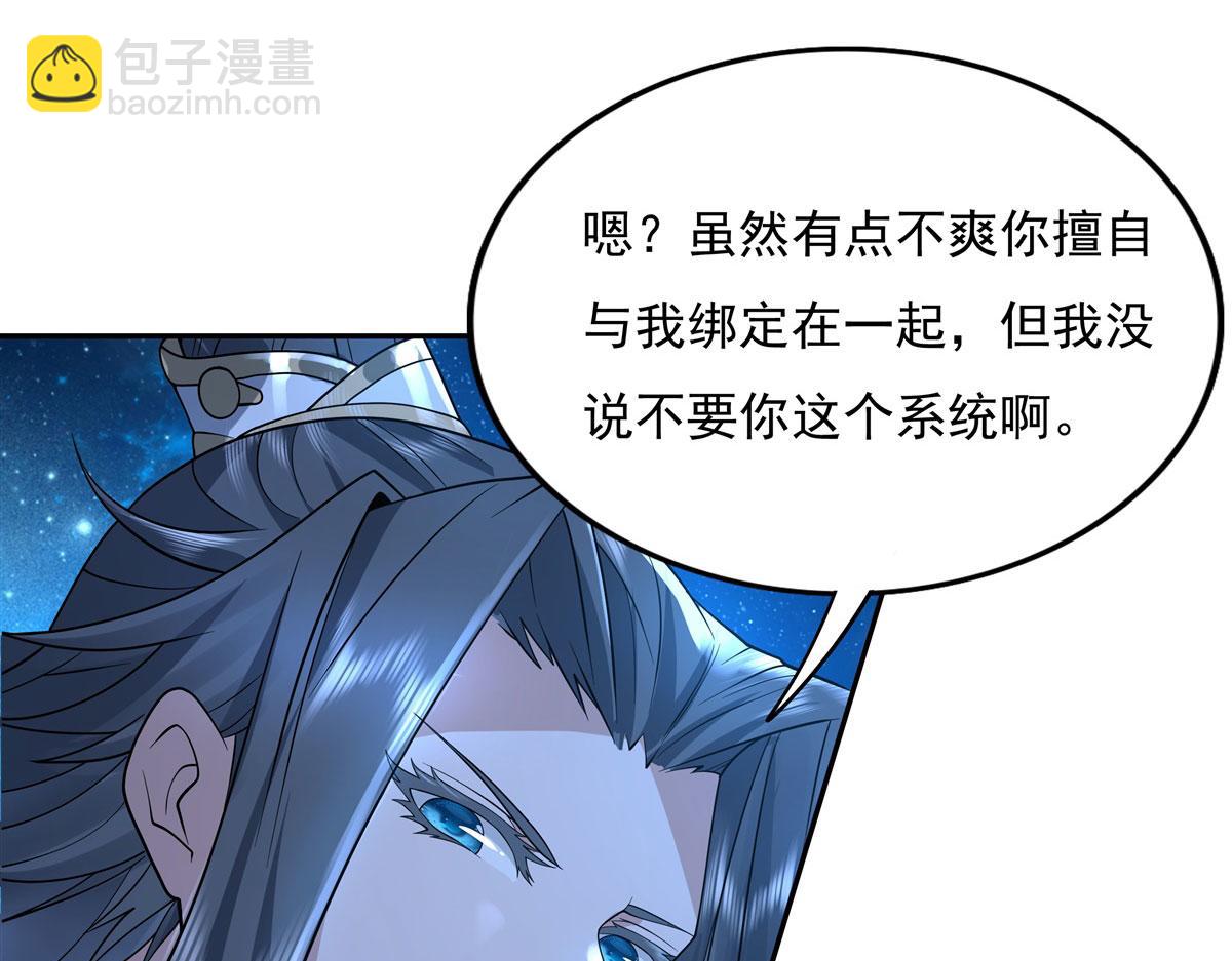 序 诸天最强神祇114
