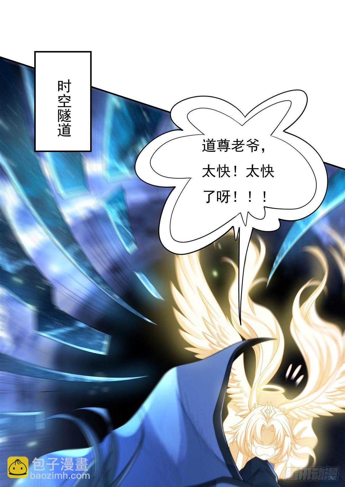 第1话 徒儿我来了11