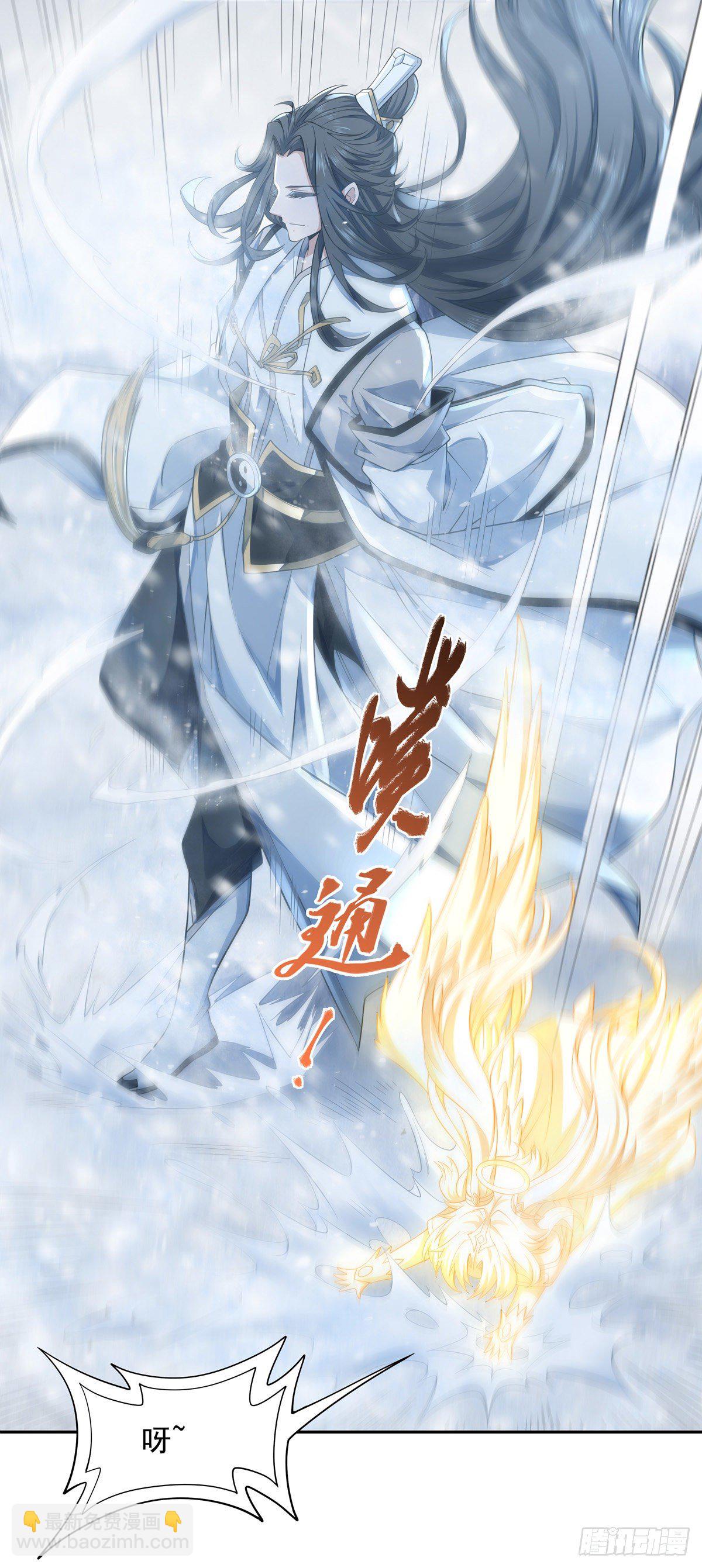 第1话 徒儿我来了14
