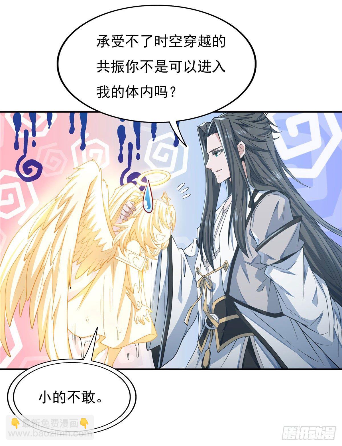 第1话 徒儿我来了15