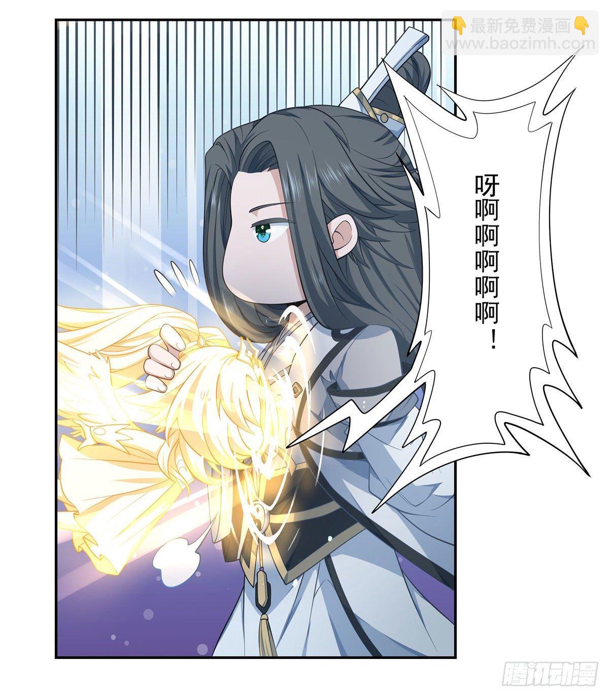 第1话 徒儿我来了17
