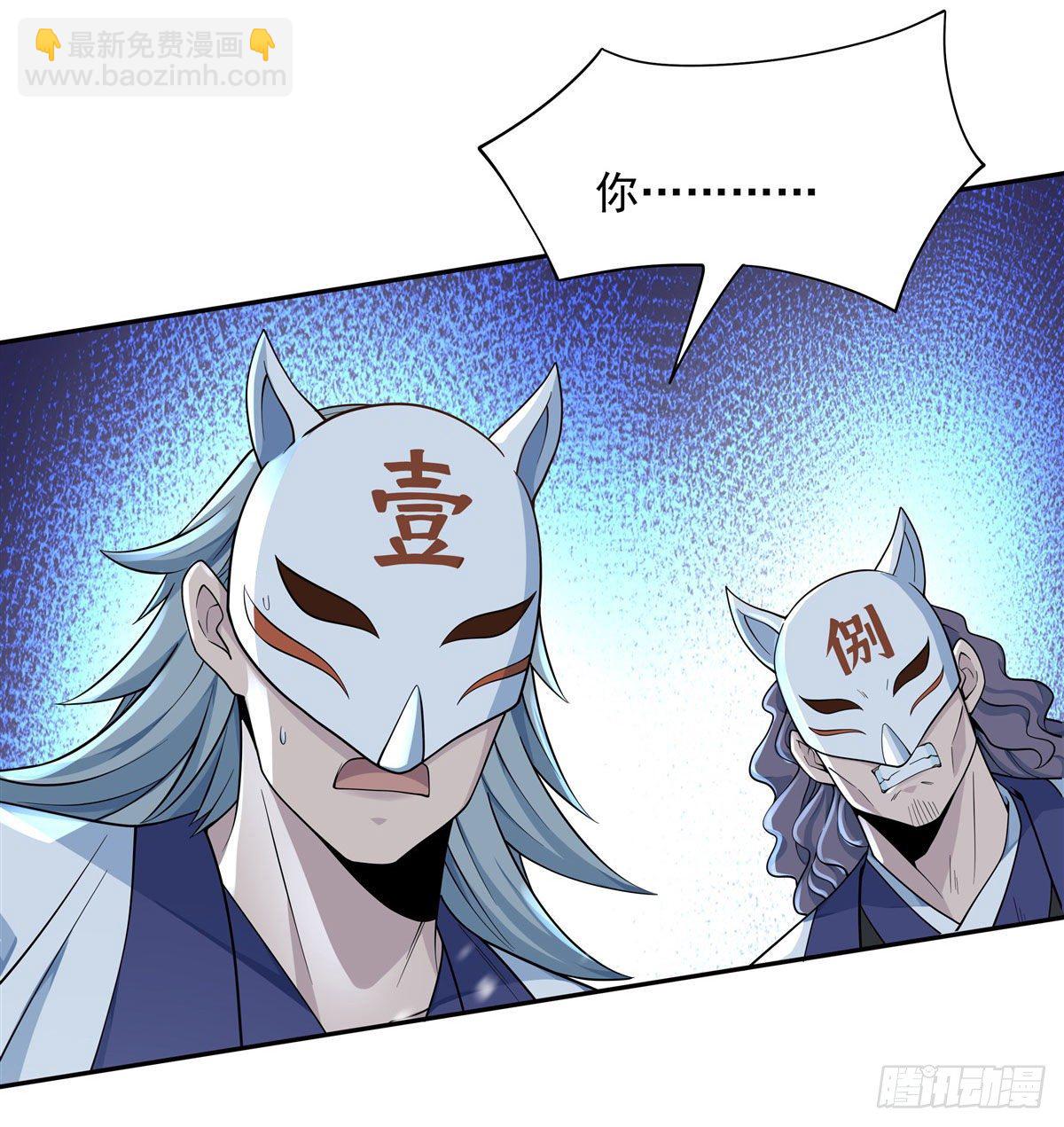 第1话 徒儿我来了39