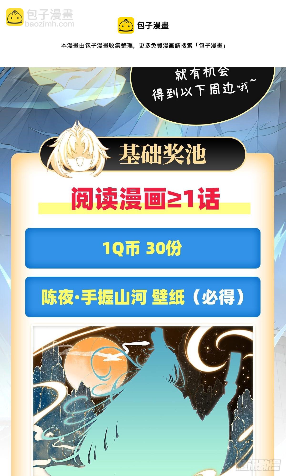 第5话 妖孽给我爬54