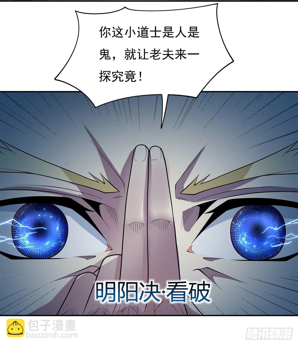 第6话 卖徒弟的好师父1