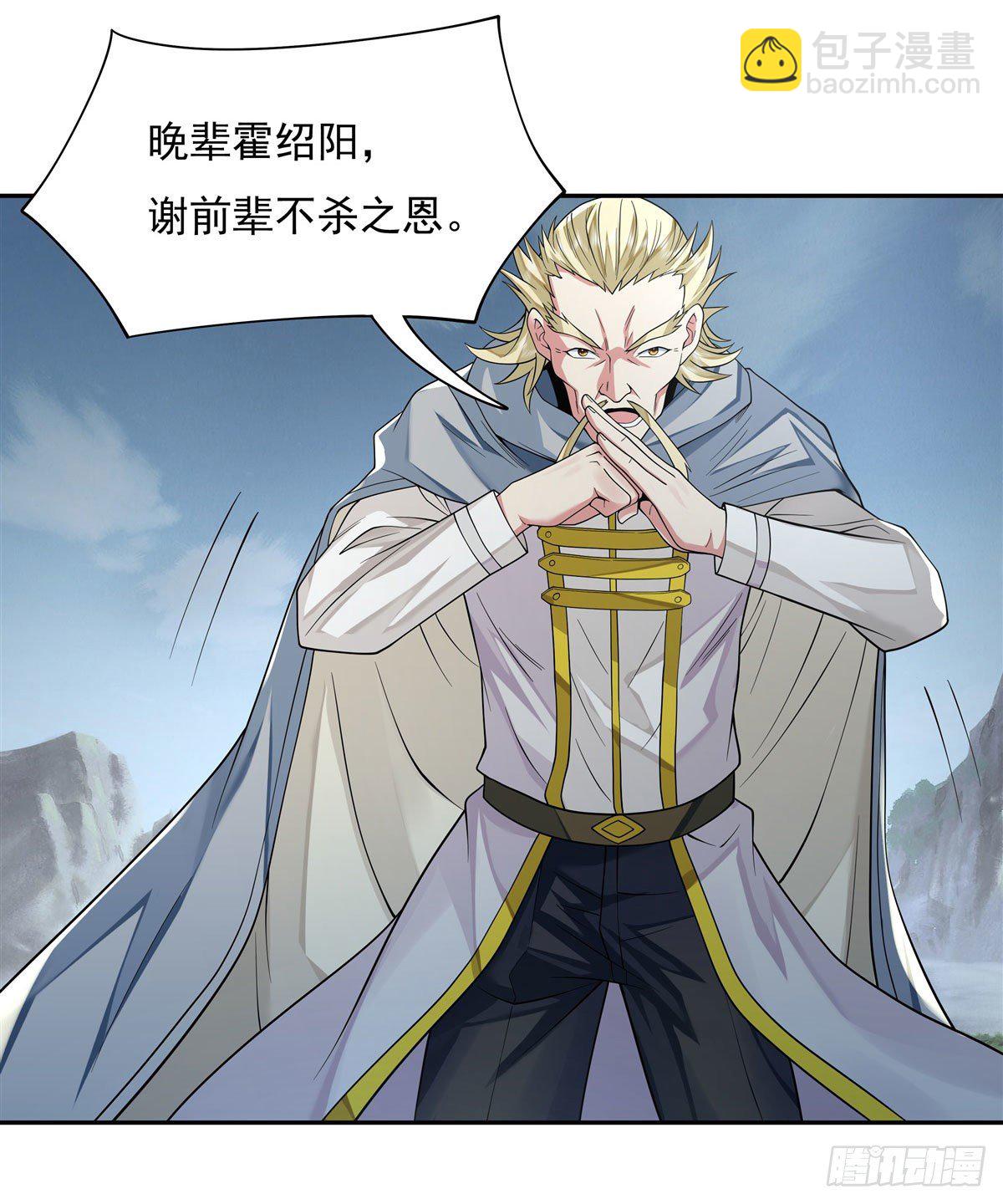 第6话 卖徒弟的好师父15
