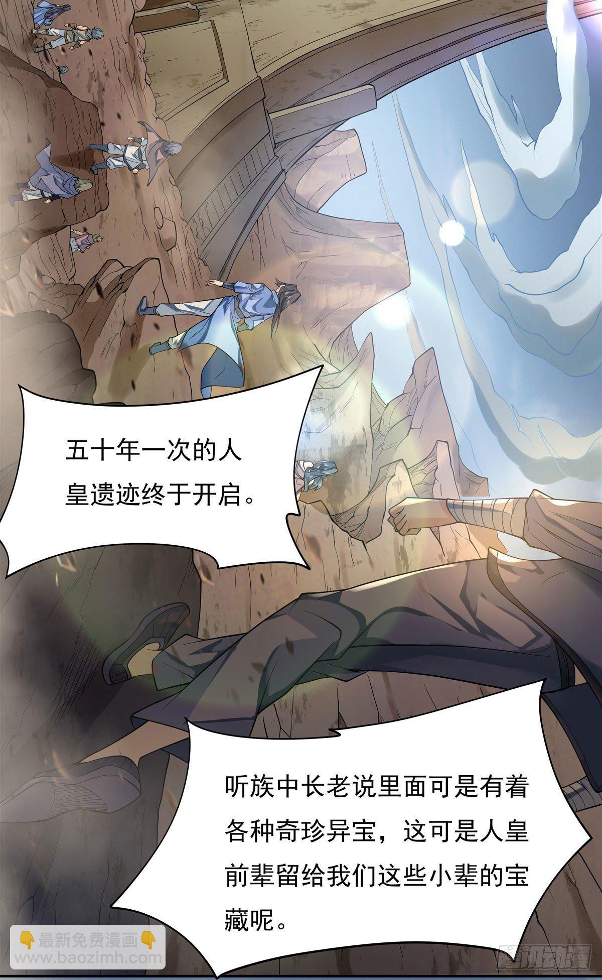 第6话 卖徒弟的好师父22