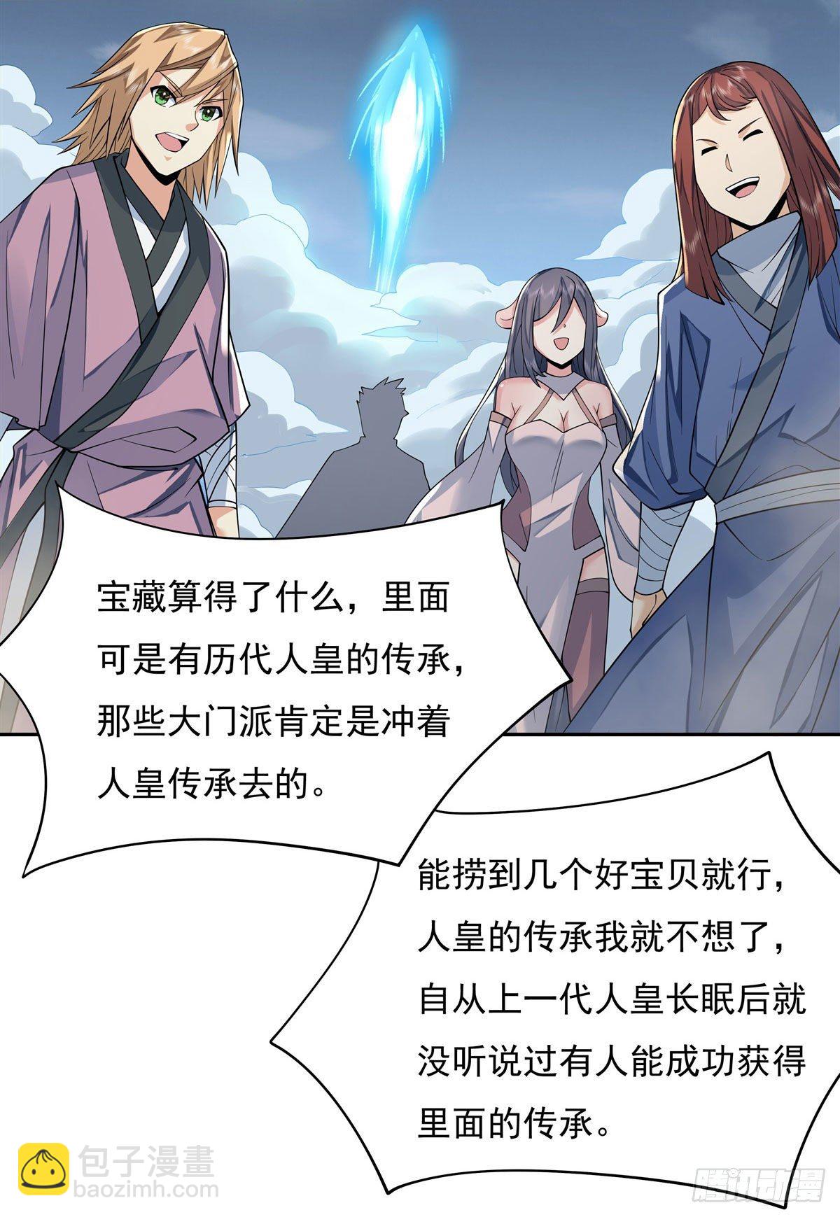 第6话 卖徒弟的好师父23