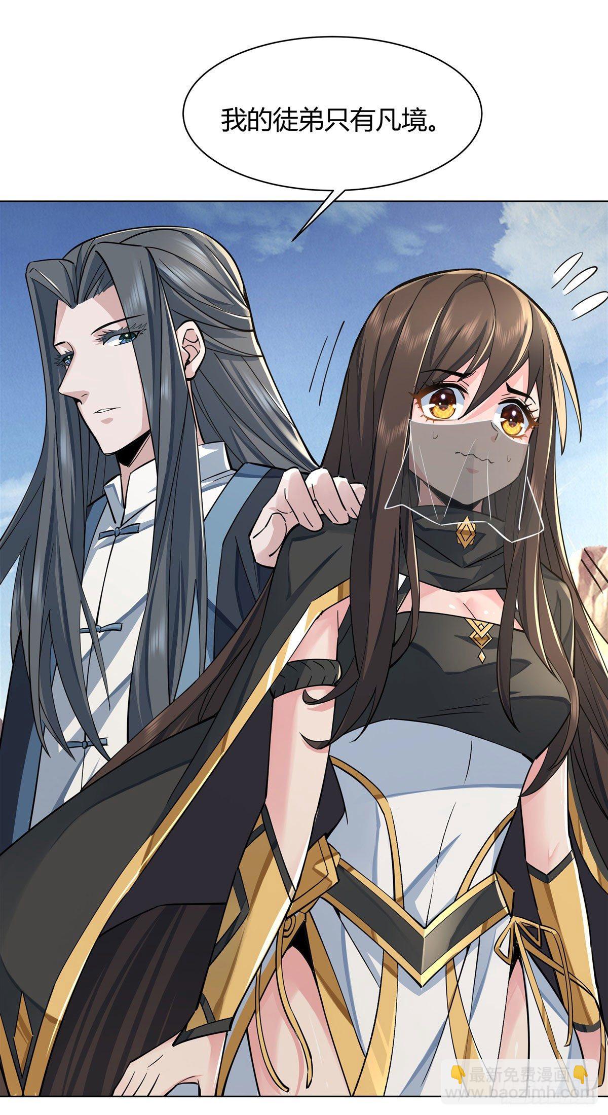 第6话 卖徒弟的好师父30