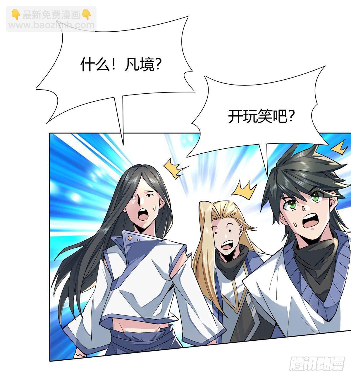 第6话 卖徒弟的好师父31