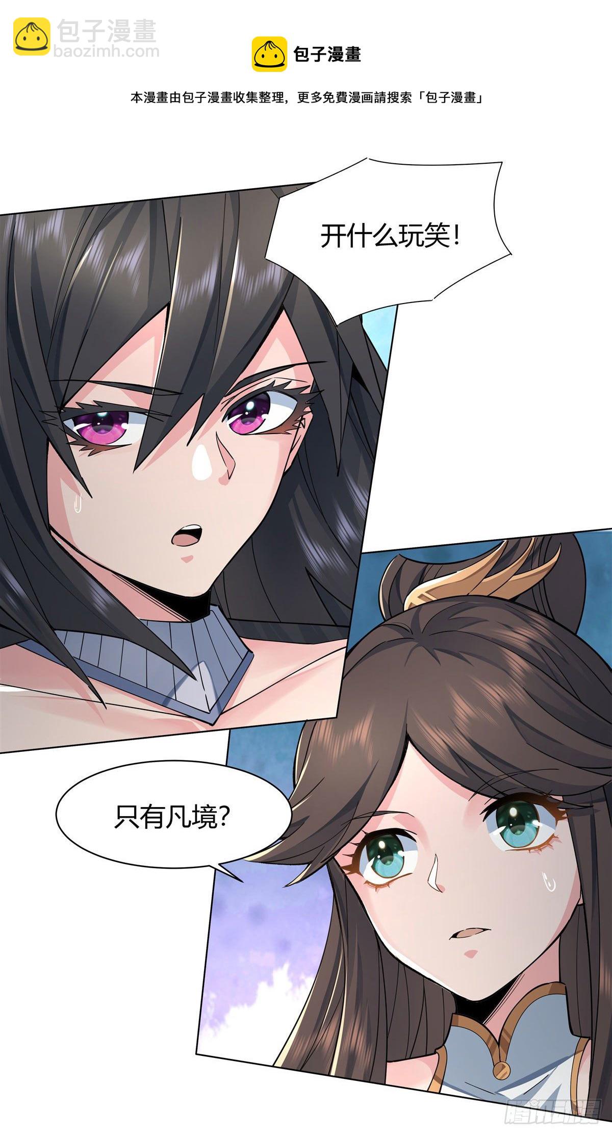 第6话 卖徒弟的好师父32