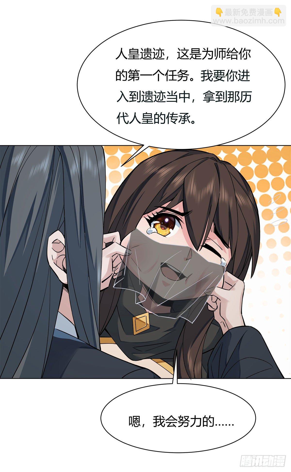 第6话 卖徒弟的好师父38