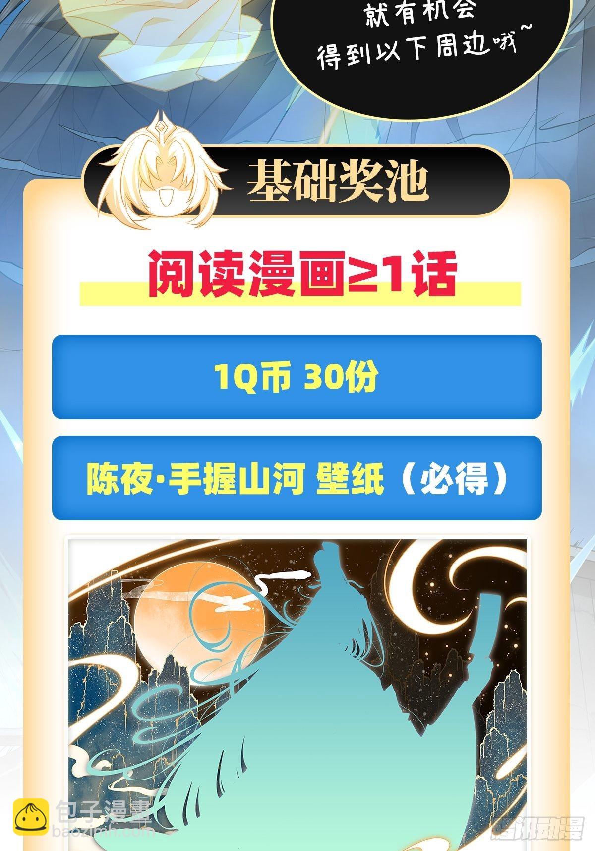 第6话 卖徒弟的好师父43