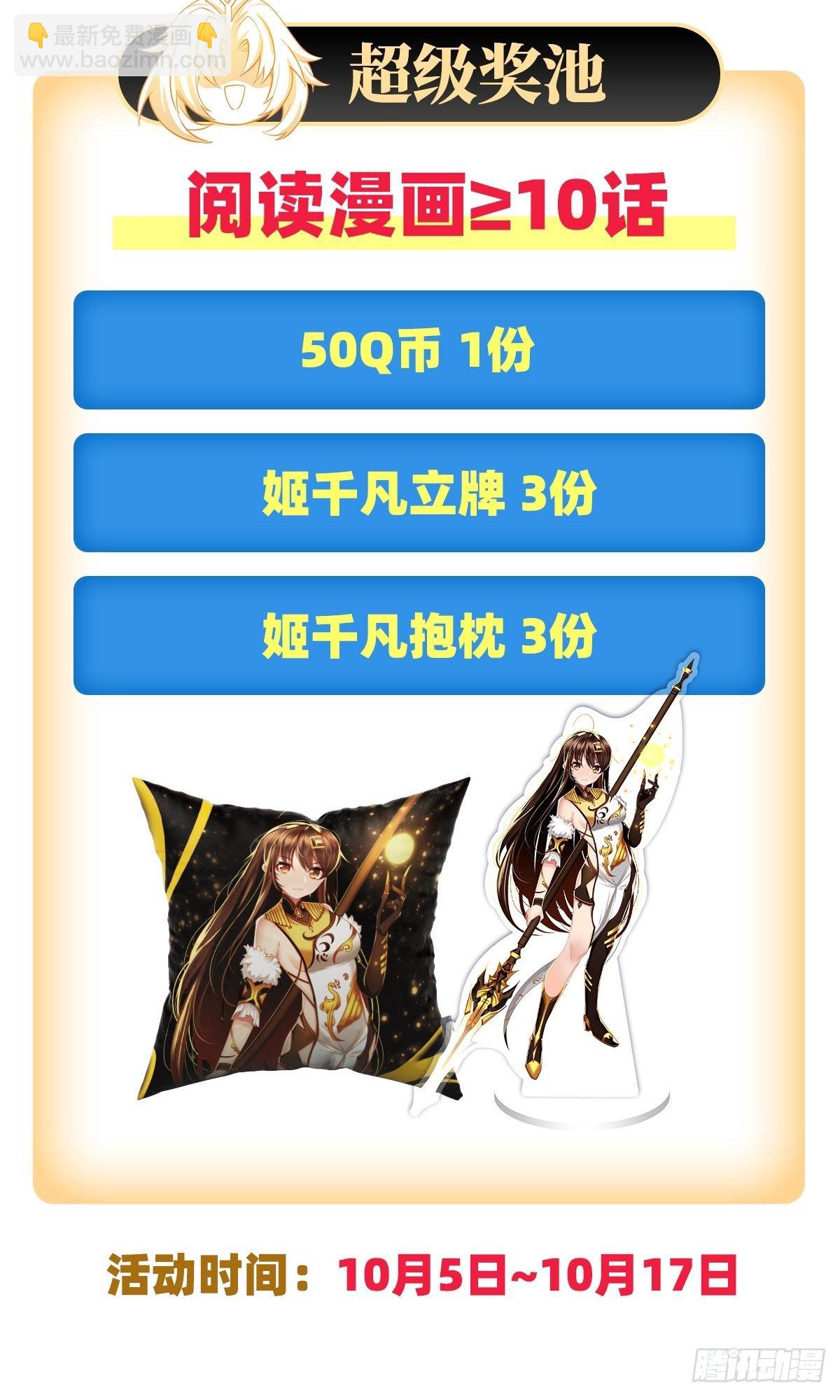 第6话 卖徒弟的好师父45