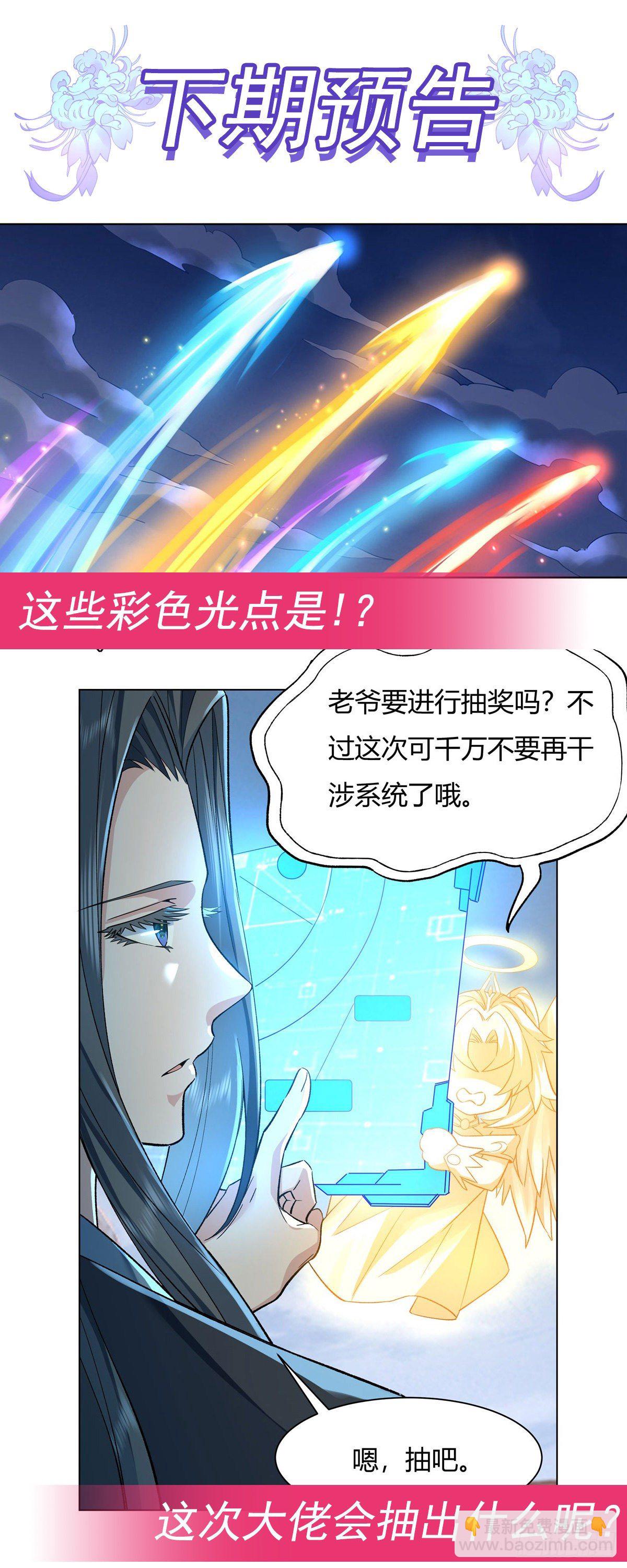 第6话 卖徒弟的好师父46