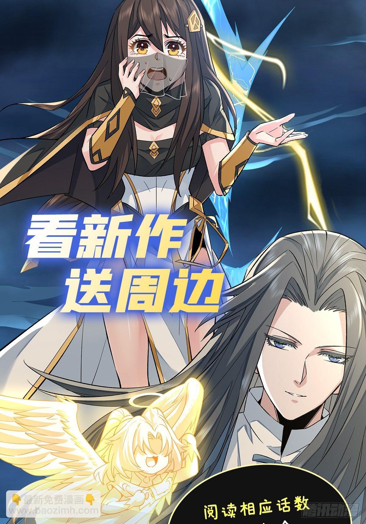 第13话 前代人皇54