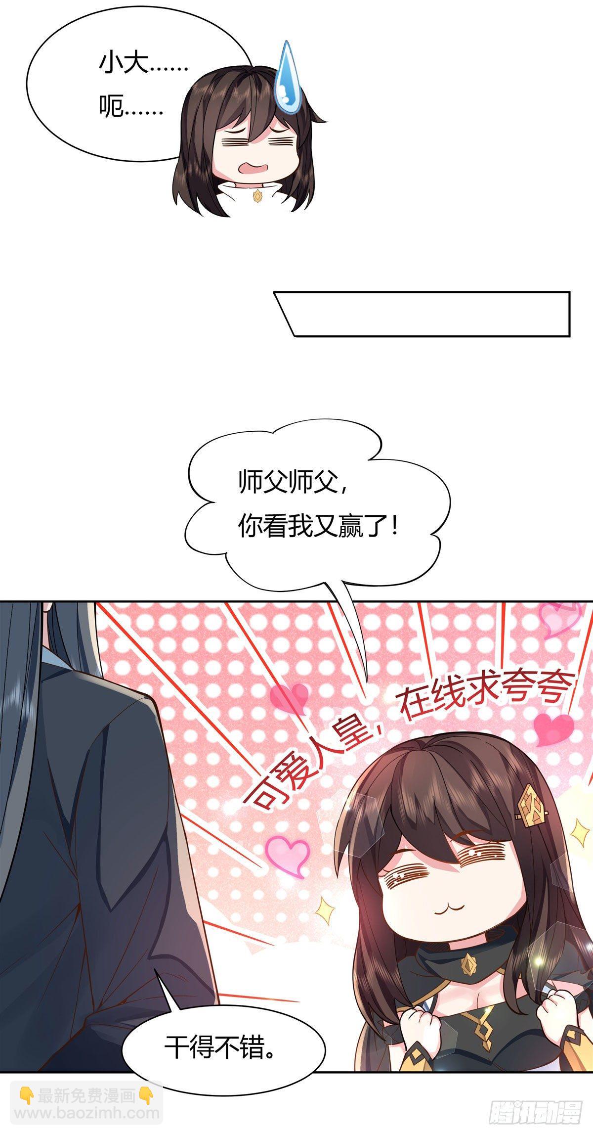 第16话 来啊一起上37