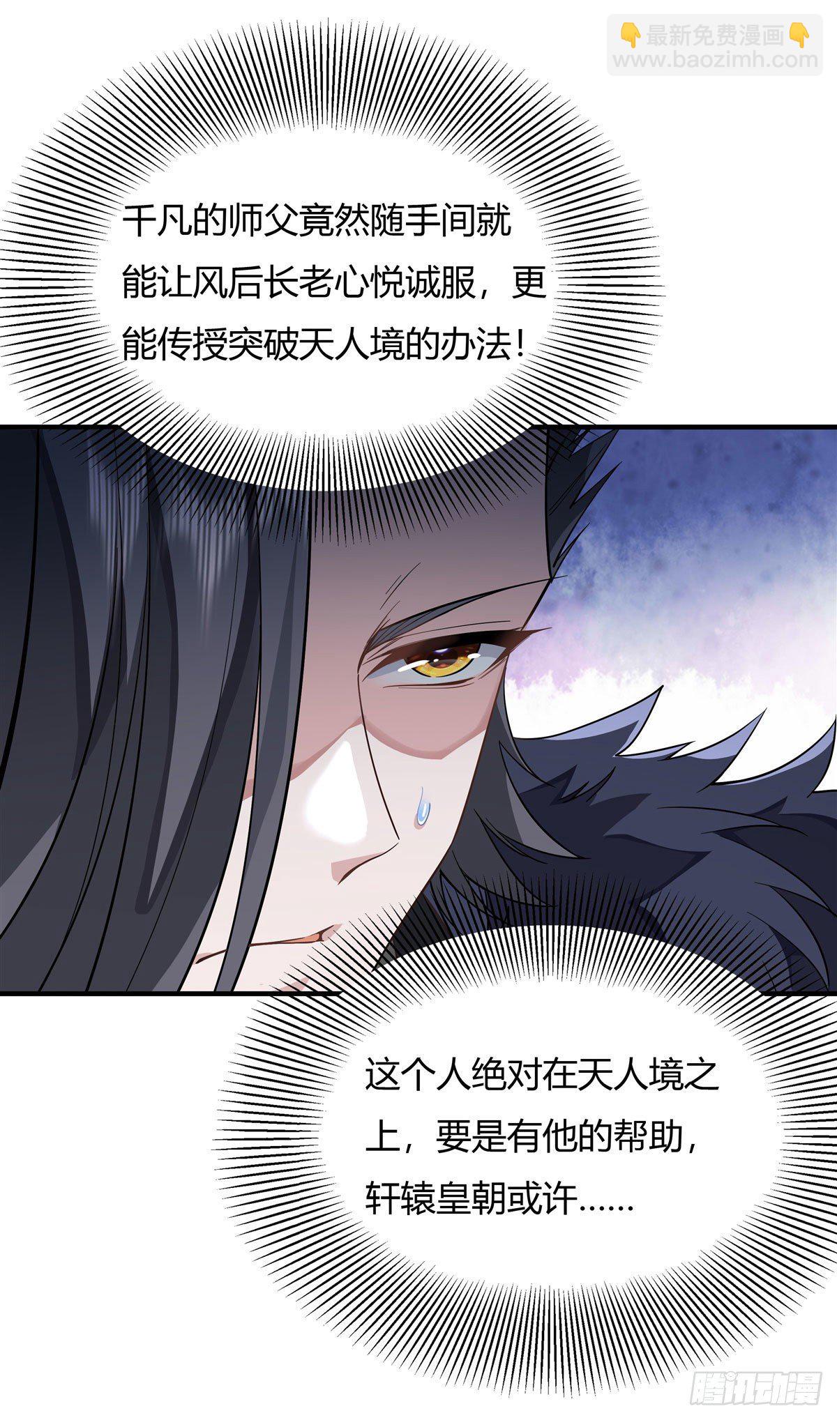 第17话 幕后之人19