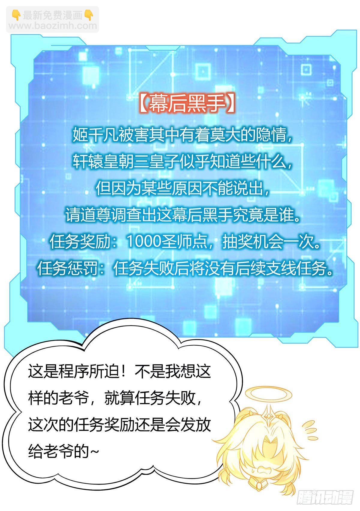 第17话 幕后之人23