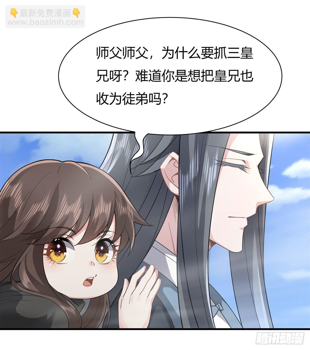 第17话 幕后之人29