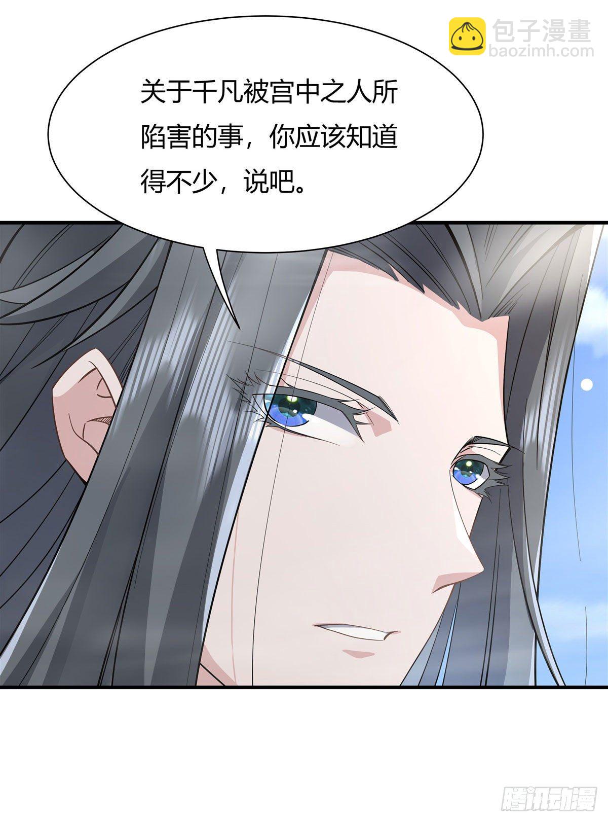 第17话 幕后之人30