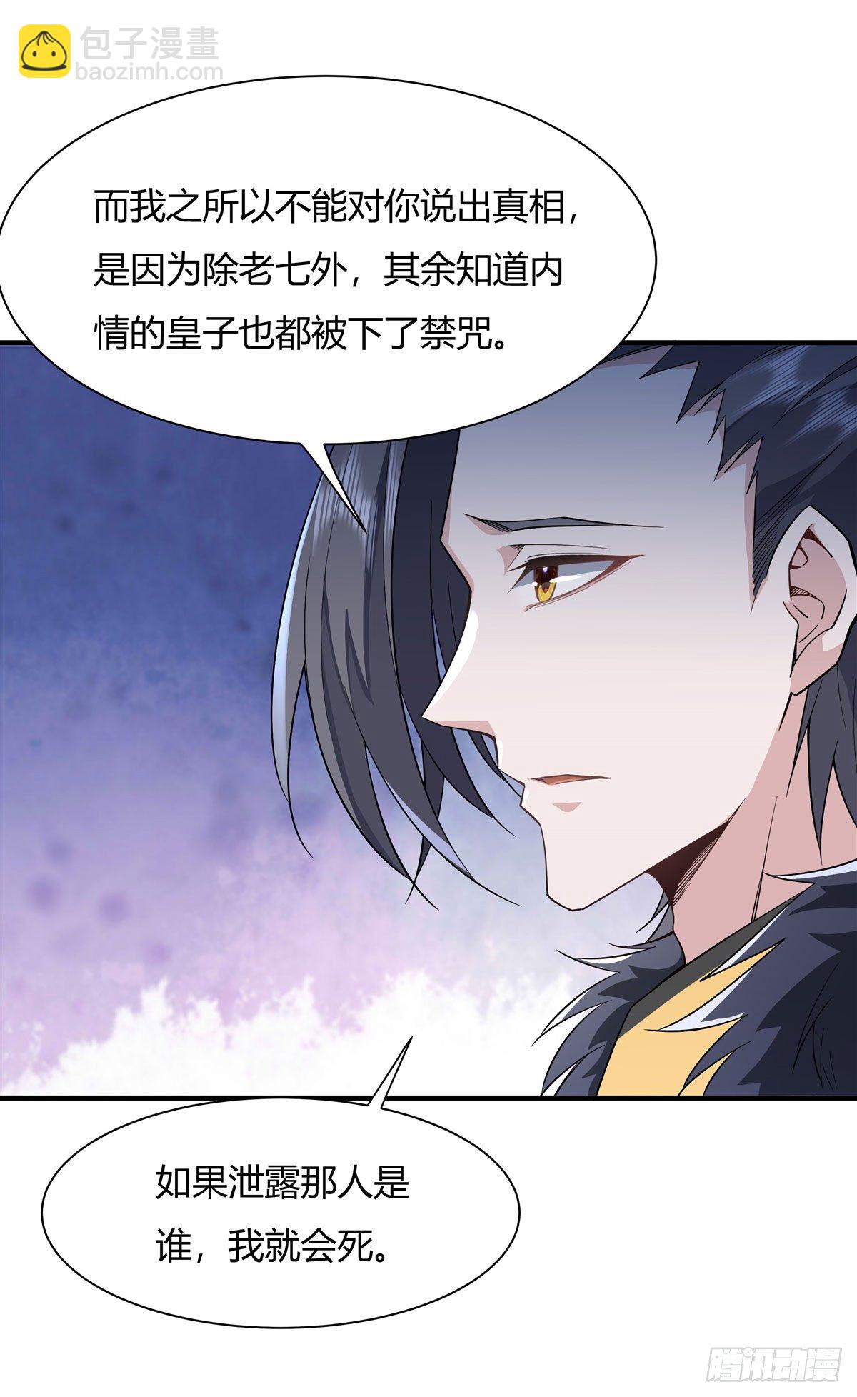 第17话 幕后之人35