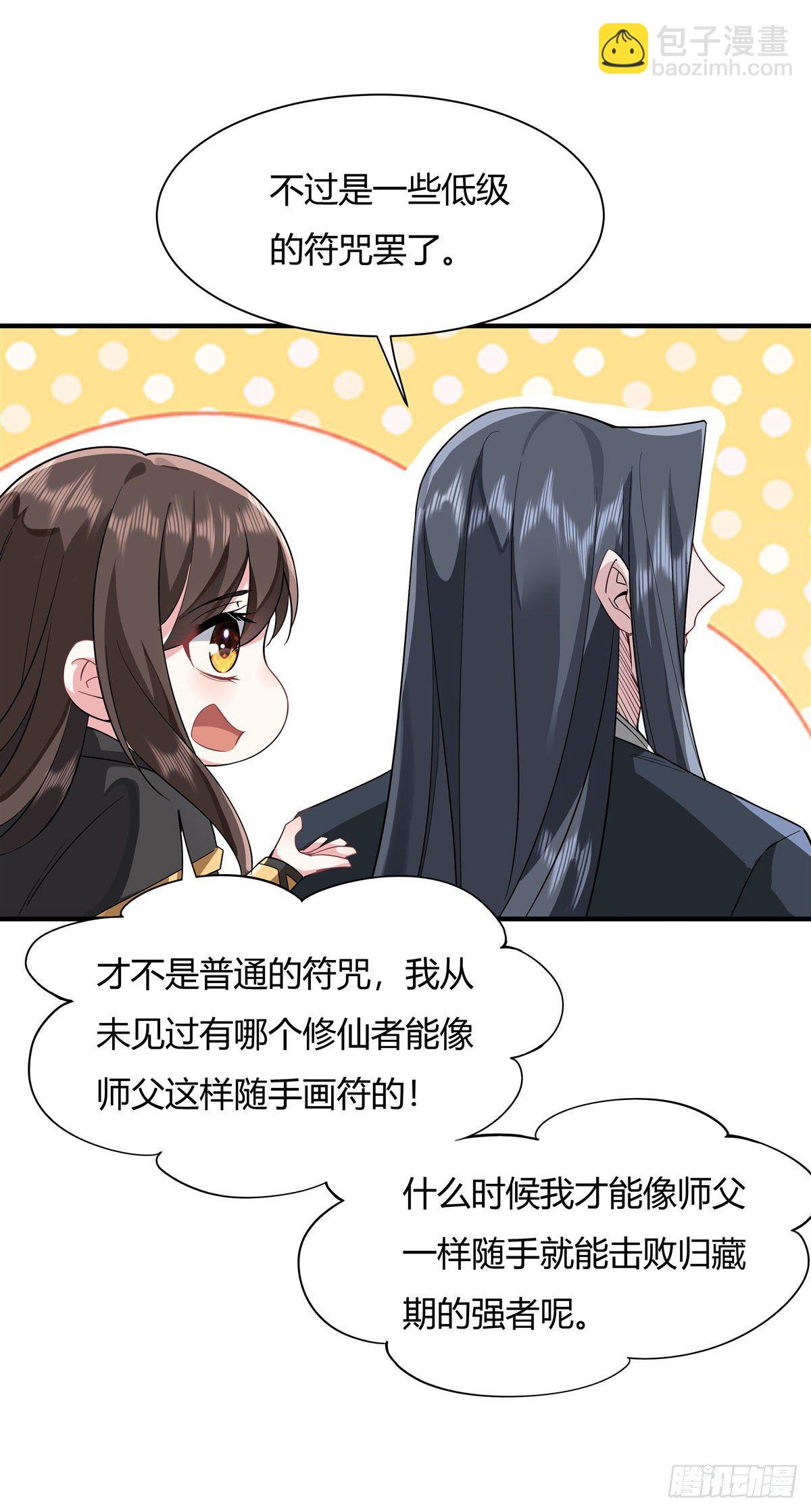 第19话 动动手指秒全场40
