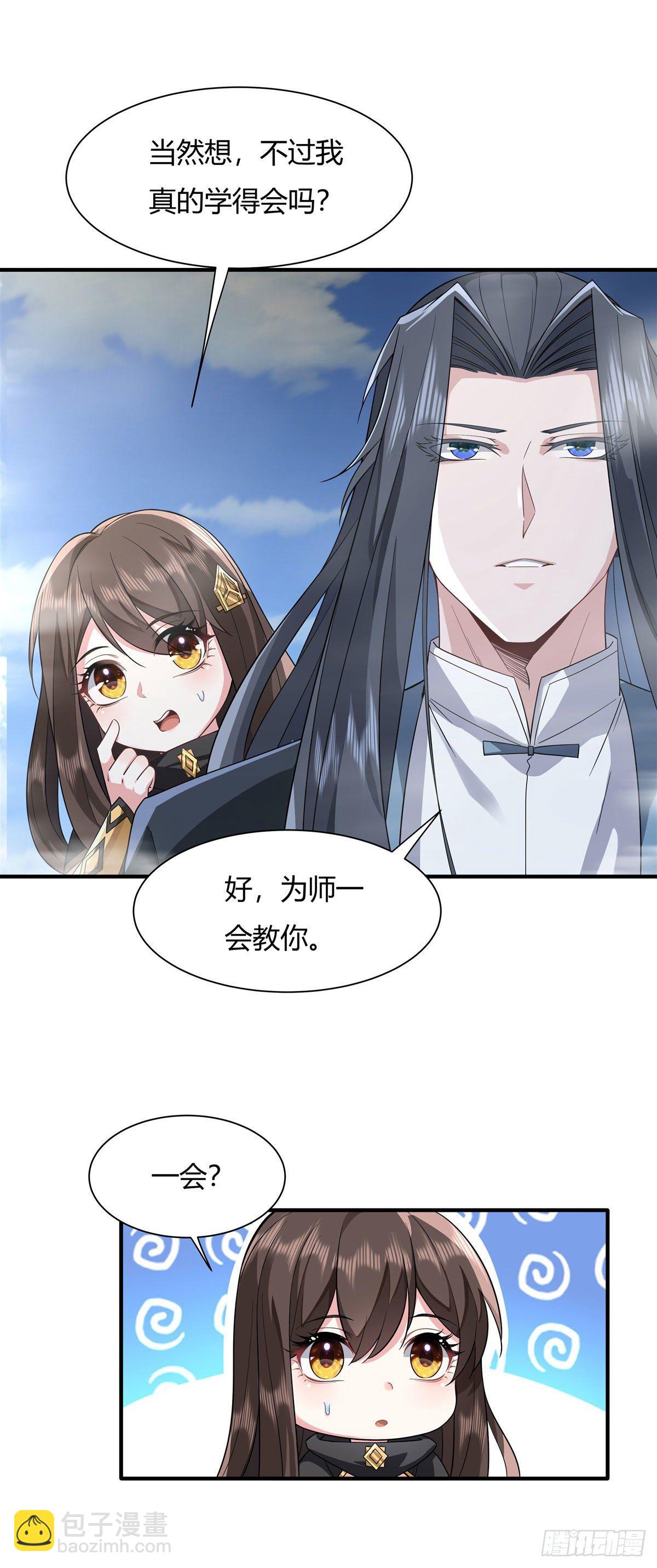 第19话 动动手指秒全场42