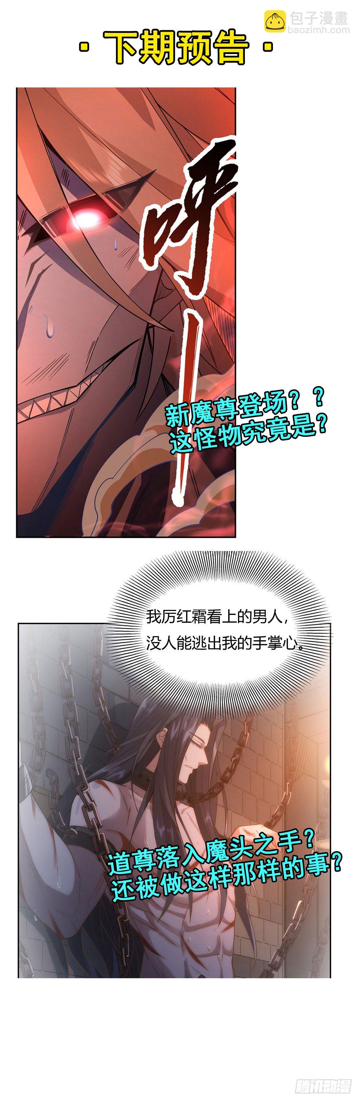 第19话 动动手指秒全场45