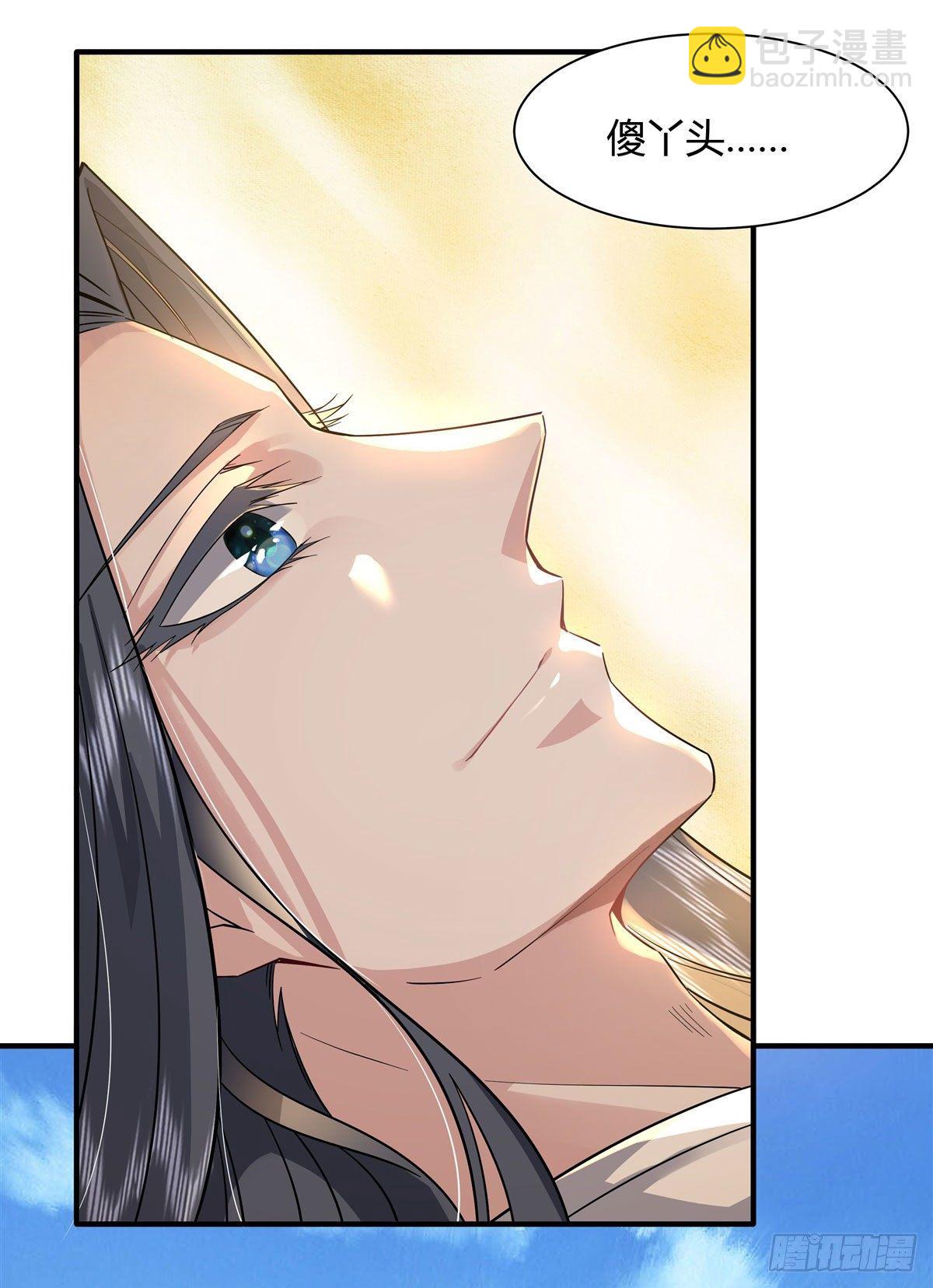第29话 推倒师父了13