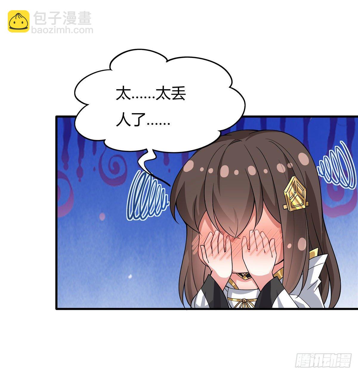 第29话 推倒师父了19