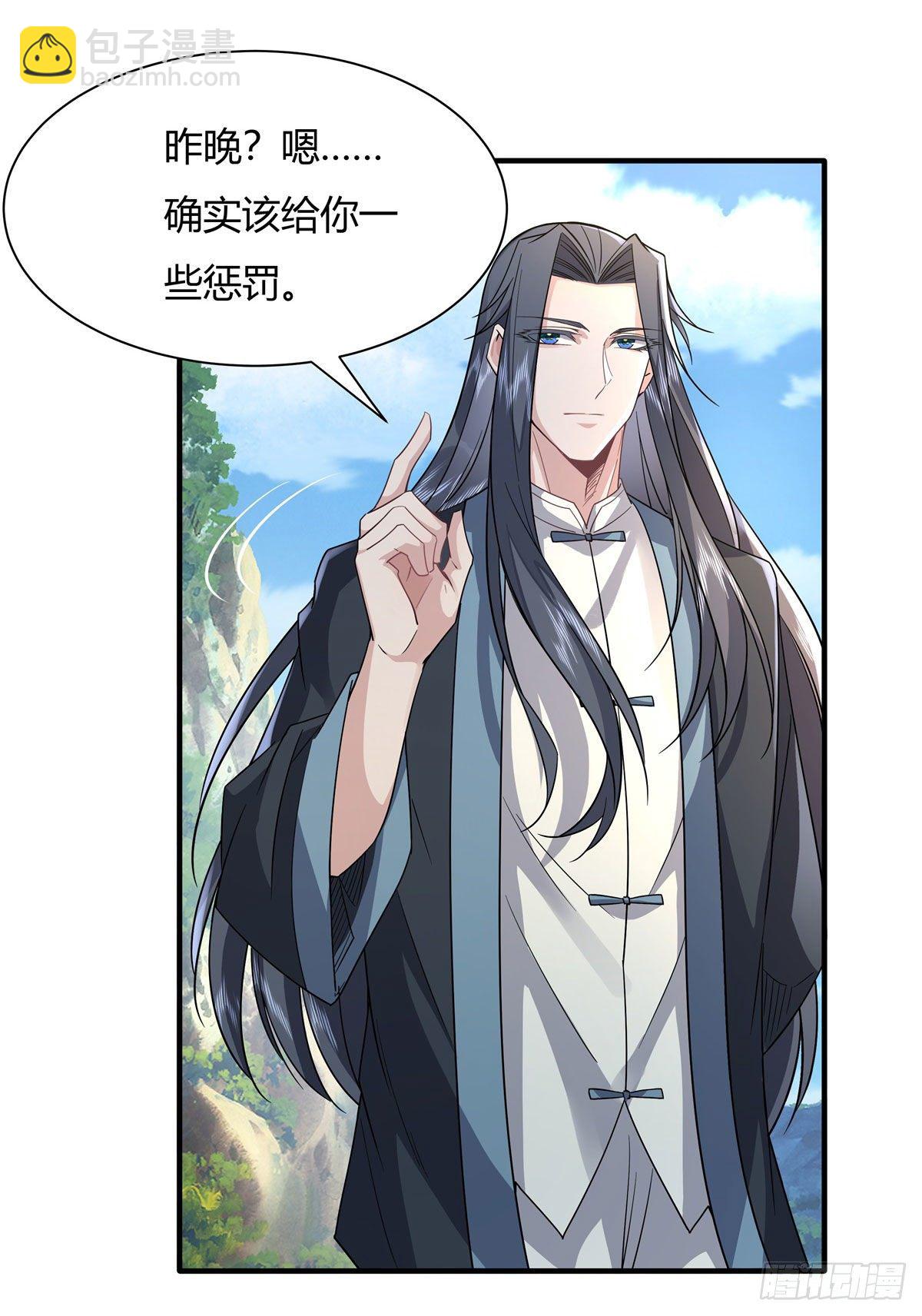 第29话 推倒师父了25